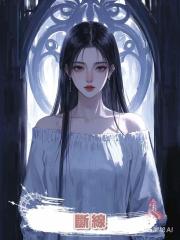 斷線