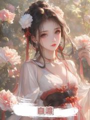 自渡