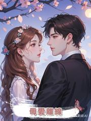 母愛離線