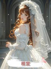相宜，