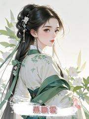 燕斷雲